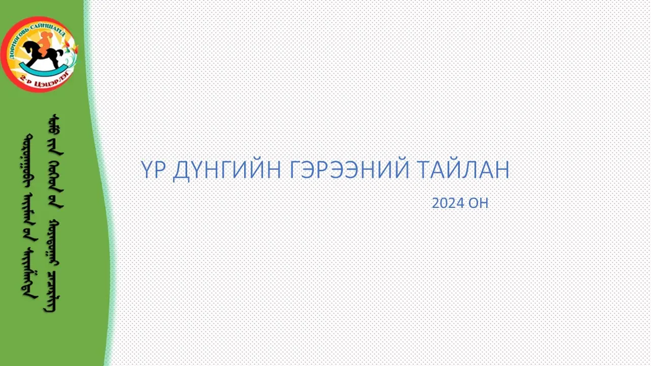 asd
